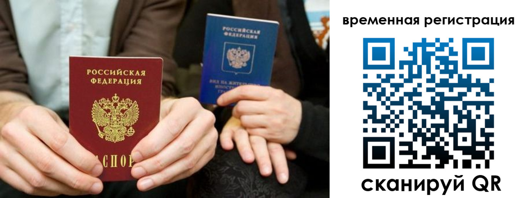 прописка регистрация в Заречном