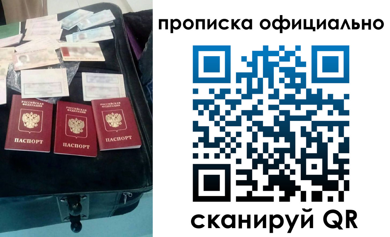 временная регистрация для школы в Заречном