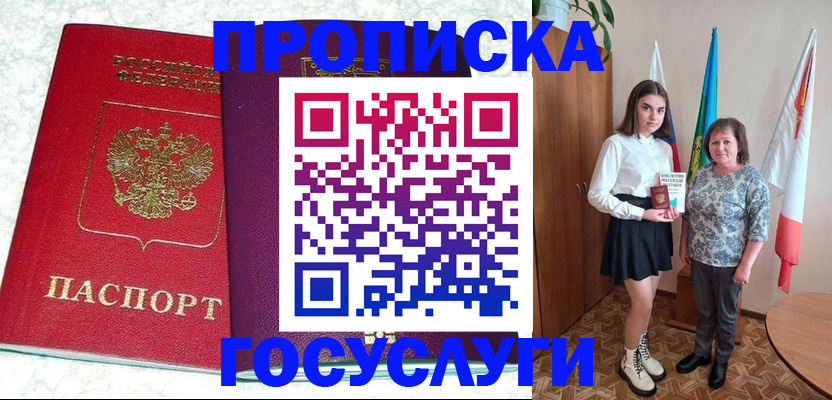 найти адрес прописки в Заречном